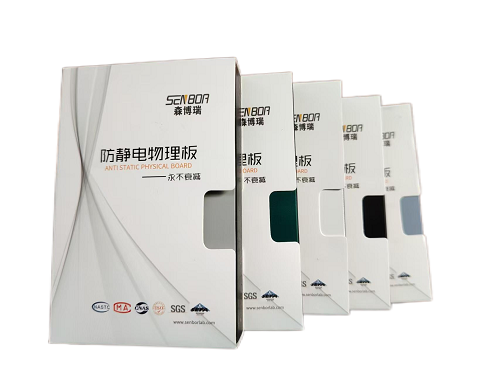 防静电物理板